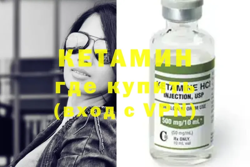 Кетамин ketamine  Билибино 